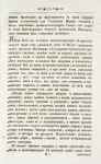 Obstoiatelnoe opisanie torzhestvennykh poriadkov blagopoluchnago vshestviia v tsarstvuiushchii grad Moskvu i sviashchennieishago koronovaniia eia avgustieishago imperatorskago velichestva vsepresvie tlieishiia derzhavnieishiia velikiia gosudaryni byst vshestvie 28. fevralia, koronovanie 25. aprielia, 1742. goda.