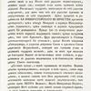 Obstoiatelnoe opisanie torzhestvennykh poriadkov blagopoluchnago vshestviia v tsarstvuiushchii grad Moskvu i sviashchennieishago koronovaniia eia avgustieishago imperatorskago velichestva vsepresvie tlieishiia derzhavnieishiia velikiia gosudaryni byst vshestvie 28. fevralia, koronovanie 25. aprielia, 1742. goda.