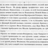Zhivopisnoe puteshestvie ot Moskvy do kitaiskoi granitsy