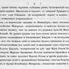 Zhivopisnoe puteshestvie ot Moskvy do kitaiskoi granitsy