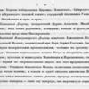 Zhivopisnoe puteshestvie ot Moskvy do kitaiskoi granitsy