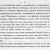 Zhivopisnoe puteshestvie ot Moskvy do kitaiskoi granitsy