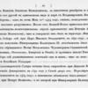 Zhivopisnoe puteshestvie ot Moskvy do kitaiskoi granitsy