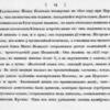Zhivopisnoe puteshestvie ot Moskvy do kitaiskoi granitsy