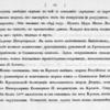 Zhivopisnoe puteshestvie ot Moskvy do kitaiskoi granitsy