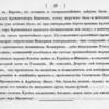 Zhivopisnoe puteshestvie ot Moskvy do kitaiskoi granitsy
