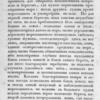 Puteshestvīe flota kapitana Sarycheva po s︠i︡everovostochnoĭ chasti Sibiri...
