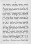 Puteshestvīe flota kapitana Sarycheva po s︠i︡everovostochnoĭ chasti Sibiri...