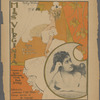 Miss Virginia