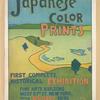 Japanese Color Prints Ex.