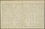Untitled haikai anthology