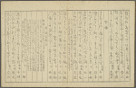 Untitled haikai anthology