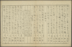 Untitled haikai anthology