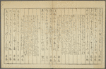 Untitled haikai anthology