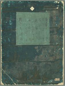 Saishiki mitsu no asa