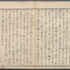 Shiohi no tsuto