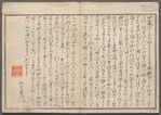 Shiohi no tsuto