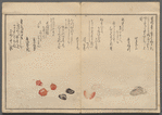 Shiohi no tsuto