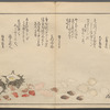 Shiohi no tsuto
