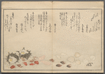 Shiohi no tsuto