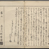 Shiohi no tsuto