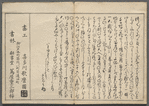 Shiohi no tsuto