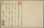 Untitled haikai anthology