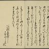 Nishikizuri onna sanjûrokkasen = Color Prints of the Thirty-six Immortal Woman Poets.