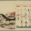 Nishikizuri onna sanjûrokkasen = Color Prints of the Thirty-six Immortal Woman Poets.