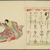 Nishikizuri onna sanjûrokkasen = Color Prints of the Thirty-six Immortal Woman Poets.