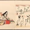 Nishikizuri onna sanjûrokkasen = Color Prints of the Thirty-six Immortal Woman Poets.