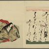 Nishikizuri onna sanjûrokkasen = Color Prints of the Thirty-six Immortal Woman Poets.