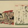 Nishikizuri onna sanjûrokkasen = Color Prints of the Thirty-six Immortal Woman Poets.