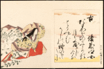 Nishikizuri onna sanjûrokkasen = Color Prints of the Thirty-six Immortal Woman Poets.