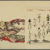 Nishikizuri onna sanjûrokkasen = Color Prints of the Thirty-six Immortal Woman Poets.