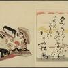 Nishikizuri onna sanjûrokkasen = Color Prints of the Thirty-six Immortal Woman Poets.