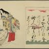 Nishikizuri onna sanjûrokkasen = Color Prints of the Thirty-six Immortal Woman Poets.