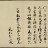 Nishikizuri onna sanjûrokkasen = Color Prints of the Thirty-six Immortal Woman Poets.