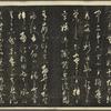 Nishikizuri onna sanjûrokkasen = Color Prints of the Thirty-six Immortal Woman Poets.