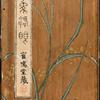 Zenzô katsugan