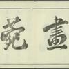 Keijô gaen