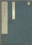 Keijô gaen