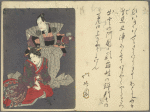 Zô Sanshôshi kyôka = Verses Presented to Sanshô.