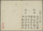 Zô Sanshôshi kyôka = Verses Presented to Sanshô.
