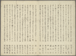 Zô Sanshôshi kyôka = Verses Presented to Sanshô.