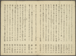 Zô Sanshôshi kyôka = Verses Presented to Sanshô.