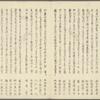 Zô Sanshôshi kyôka = Verses Presented to Sanshô.