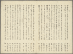 Zô Sanshôshi kyôka = Verses Presented to Sanshô.
