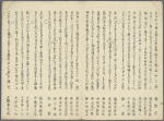 Zô Sanshôshi kyôka = Verses Presented to Sanshô.