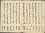 Zô Sanshôshi kyôka = Verses Presented to Sanshô.